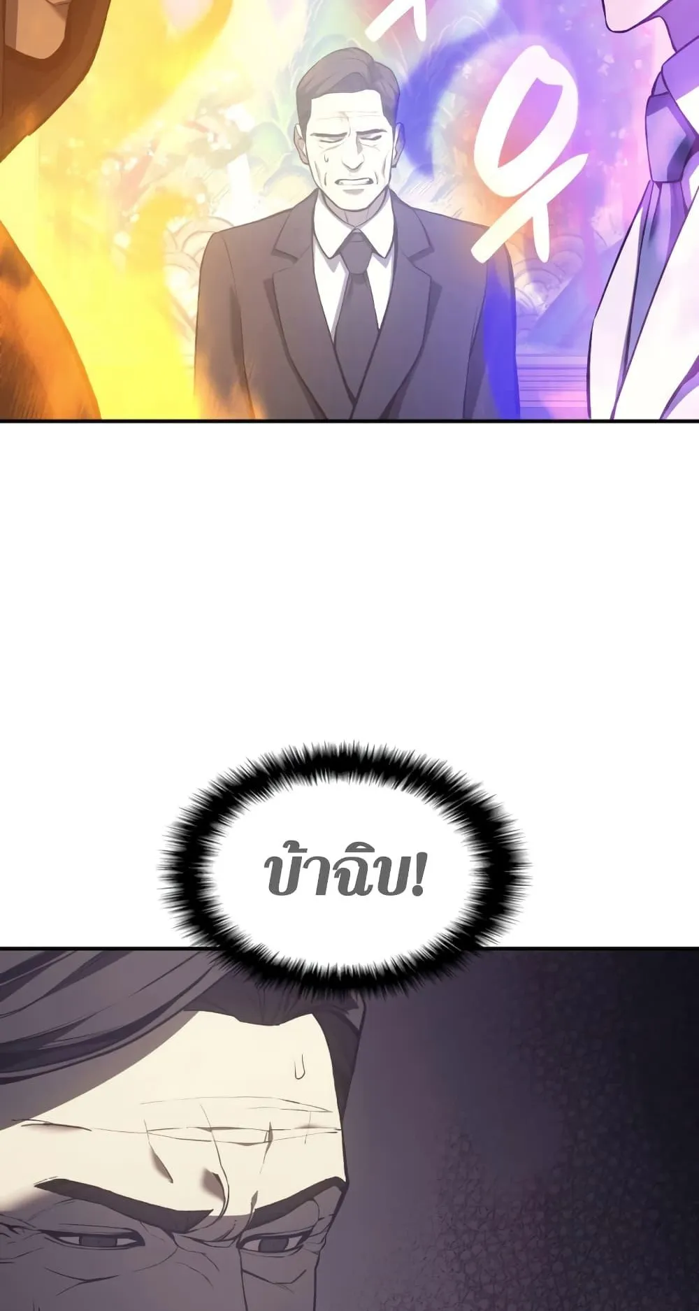 The Return of the Disaster-Class Hero ตอนที่ 12 หน้า 78