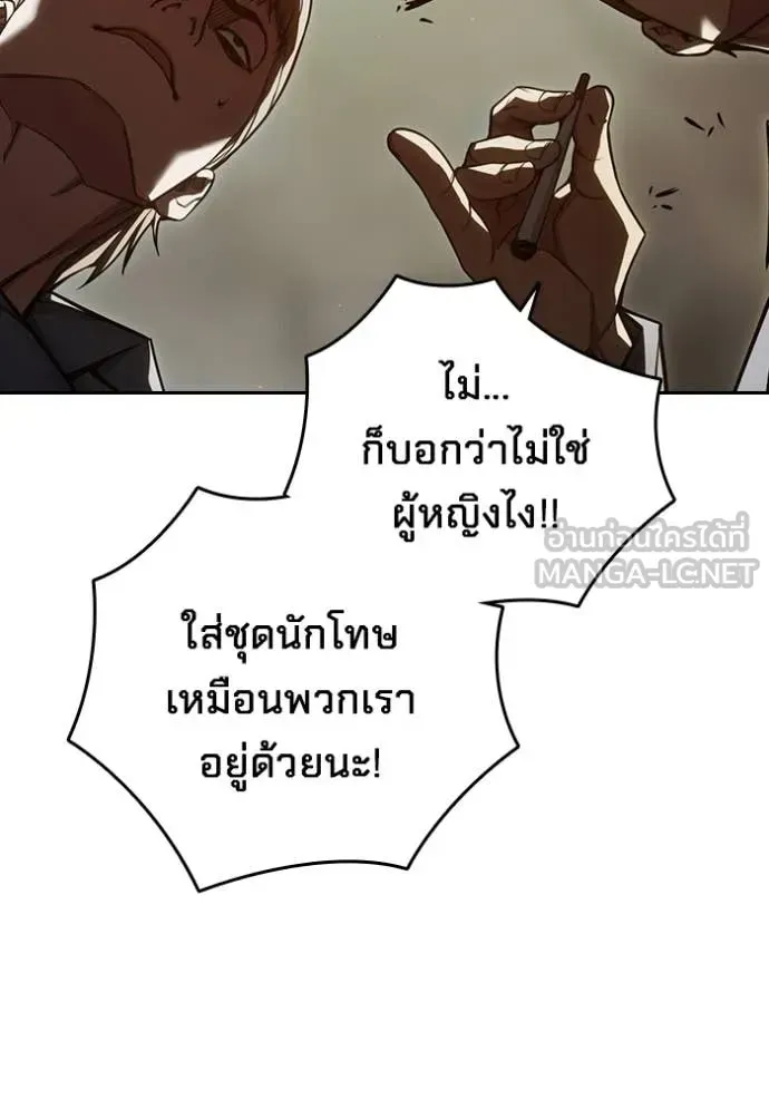 Juvenile Prison ตอนที่ 89 หน้า 11
