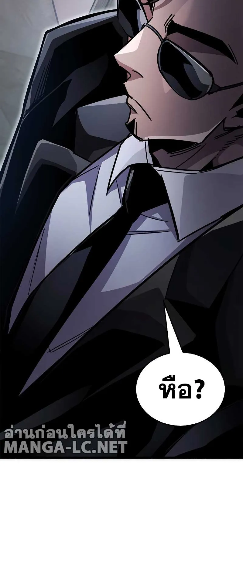 The Player Hides His Past ตอนที่ 38 หน้า 150