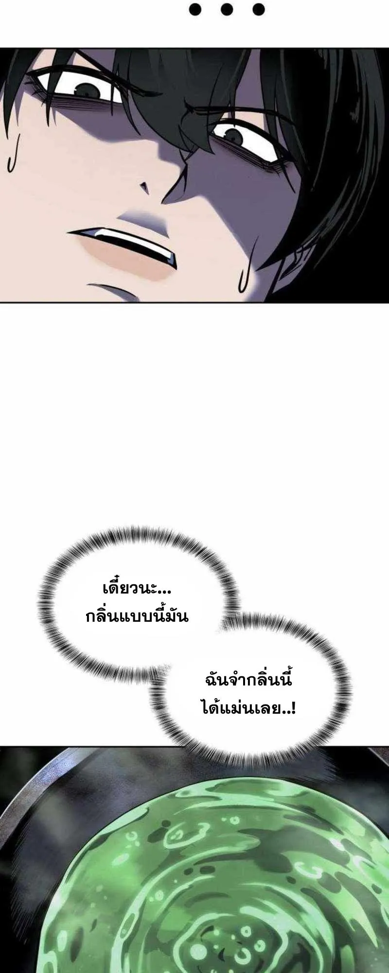 Resurrection Boy ตอนที่ 20 หน้า 104