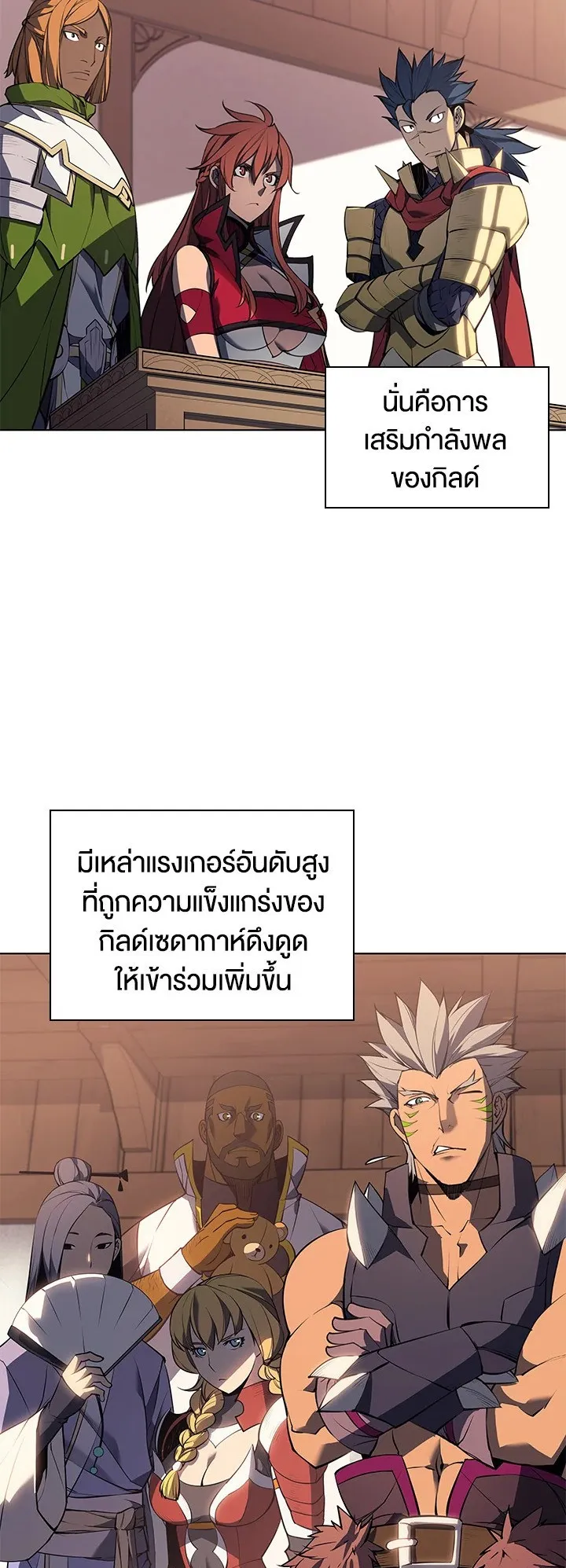 Overgeared ตอนที่ 56 หน้า 62