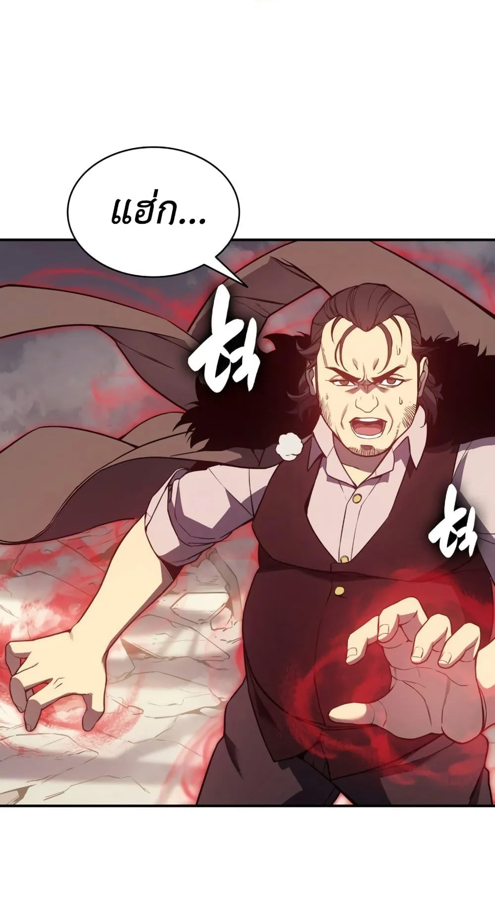 The Return of the Disaster-Class Hero ตอนที่ 9 หน้า 21