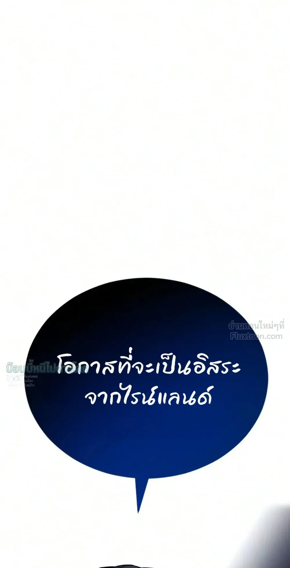 Sword of the Undying ตอนที่ 18 หน้า 51