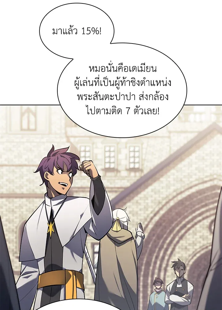 Overgeared ตอนที่ 146 หน้า 53