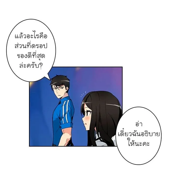 Solo Login ตอนที่ 4 หน้า 13