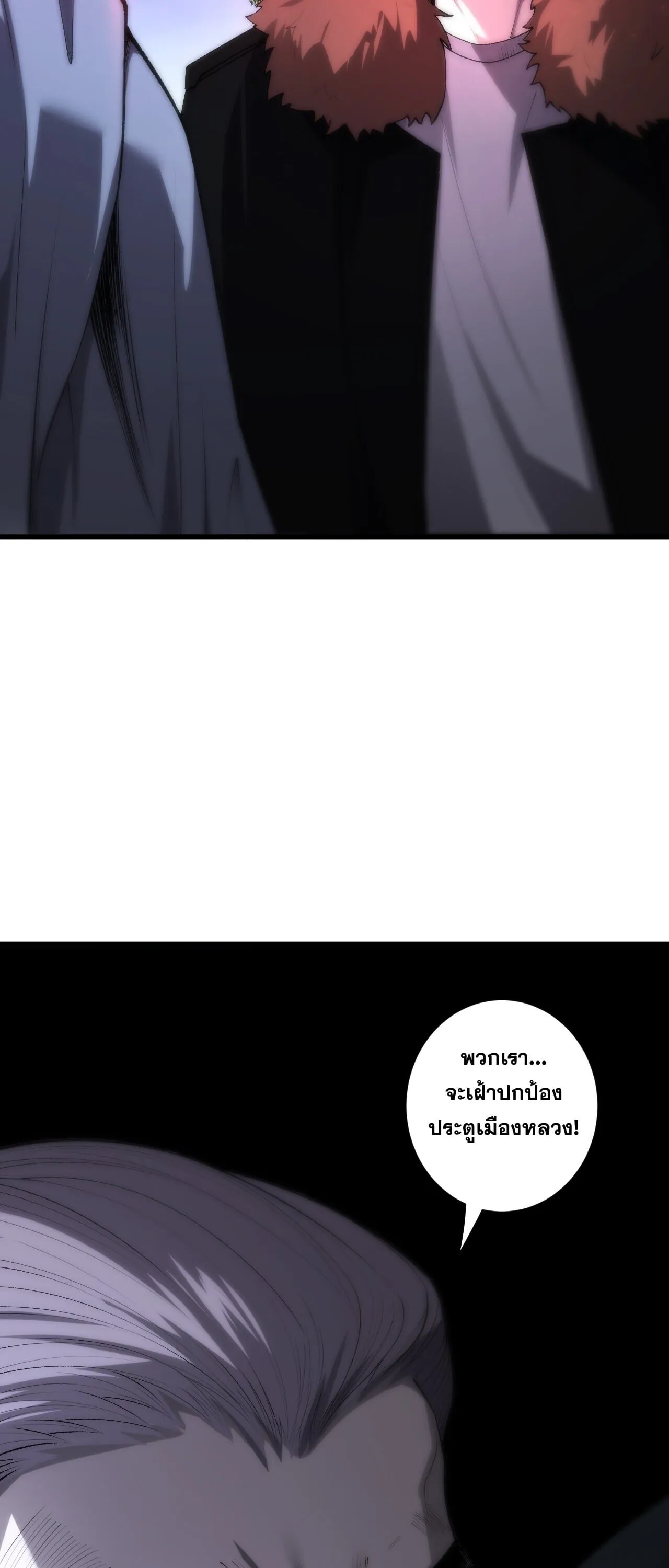 Disastrous Necromancer ตอนที่ 283 หน้า 24