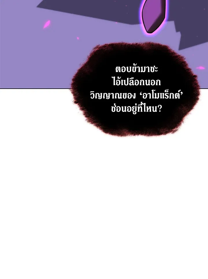 Overgeared ตอนที่ 163 หน้า 82