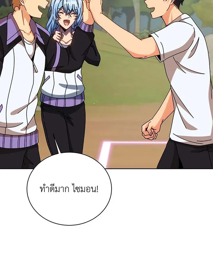 Necromancer Academy’s Genius Summoner Chapter 135 หน้า 165
