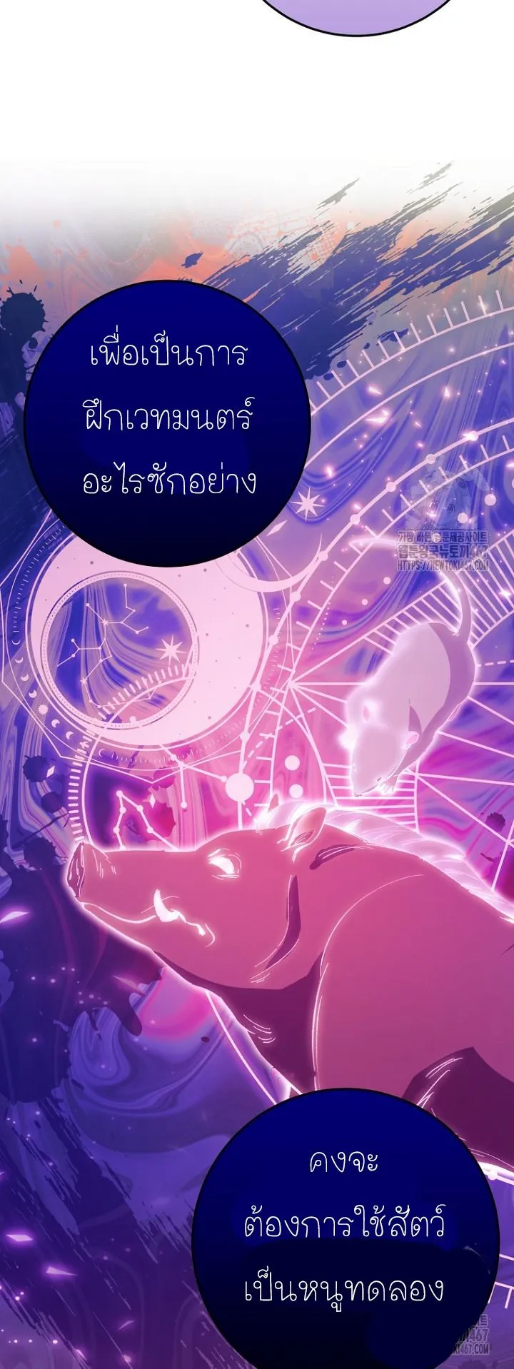 I Became a Civil Servant in a Magical World ตอนที่ 25 หน้า 40