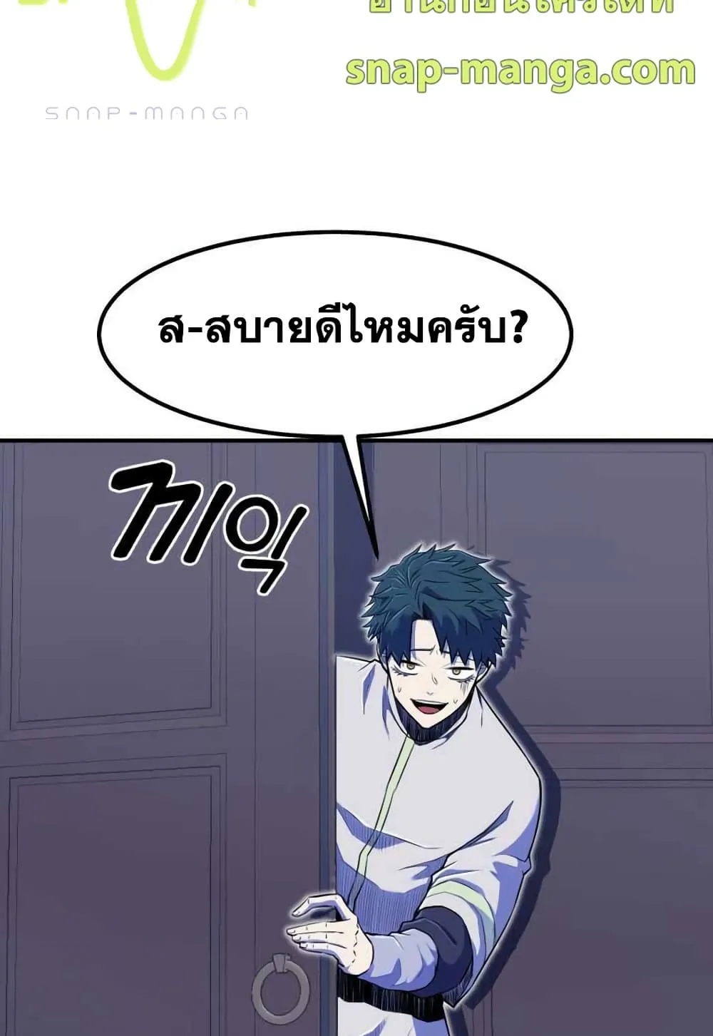 Standard of Reincarnation ตอนที่ 7 หน้า 67