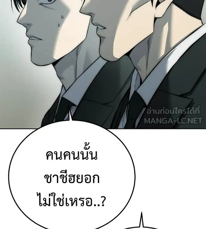 Red Shirt ตอนที่ 26 หน้า 195