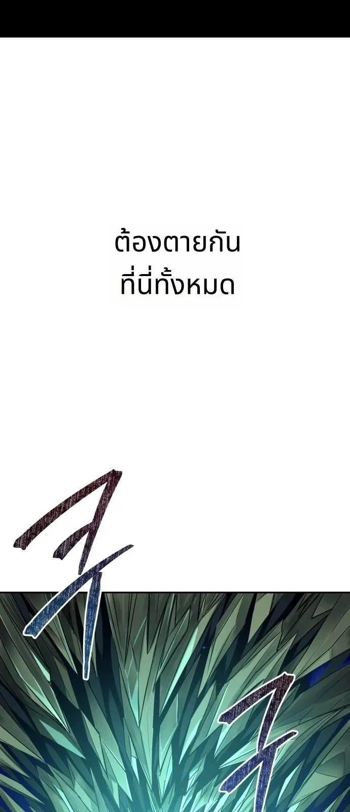 Why You Shouldn’t Enter a Haunted House ตอนที่ 44 หน้า 67