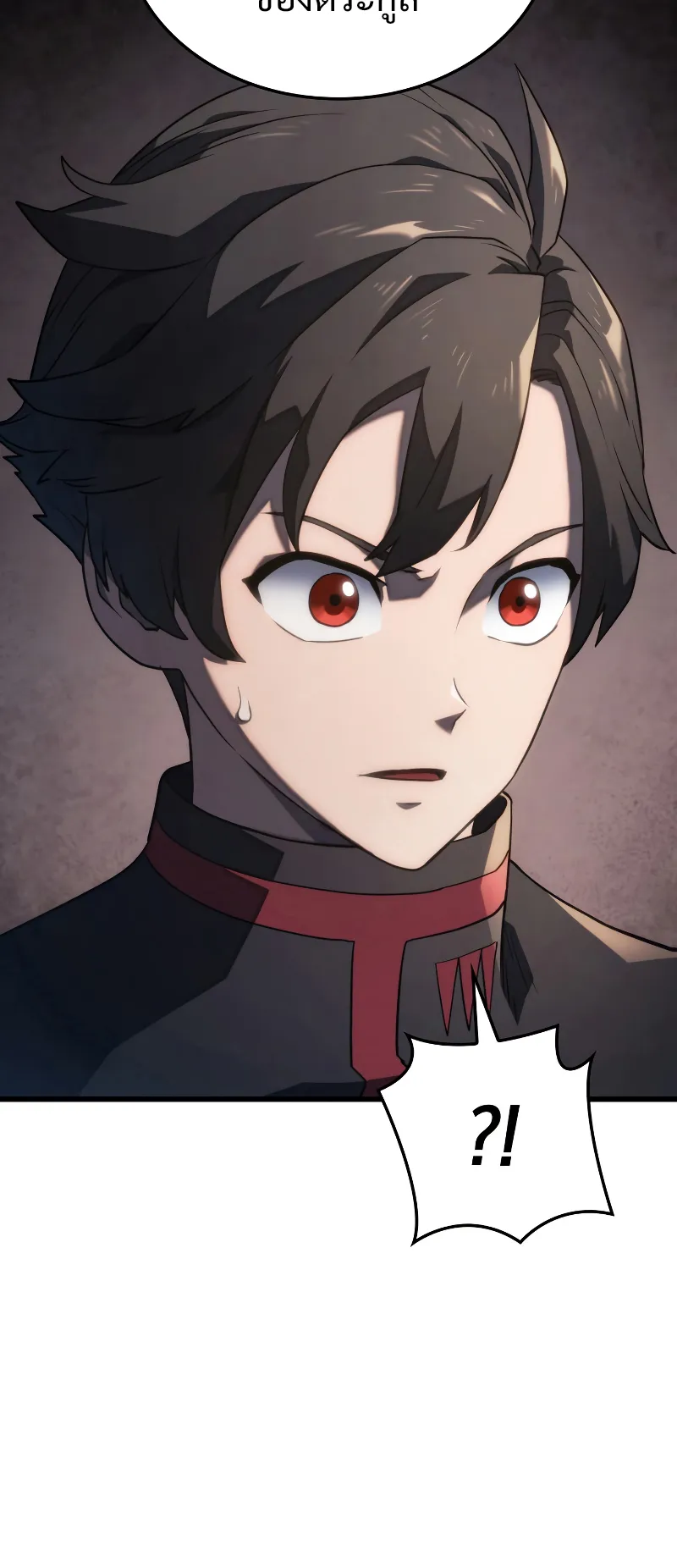Revenge of the Iron-Blooded Sword Hound ตอนที่ 16 หน้า 71