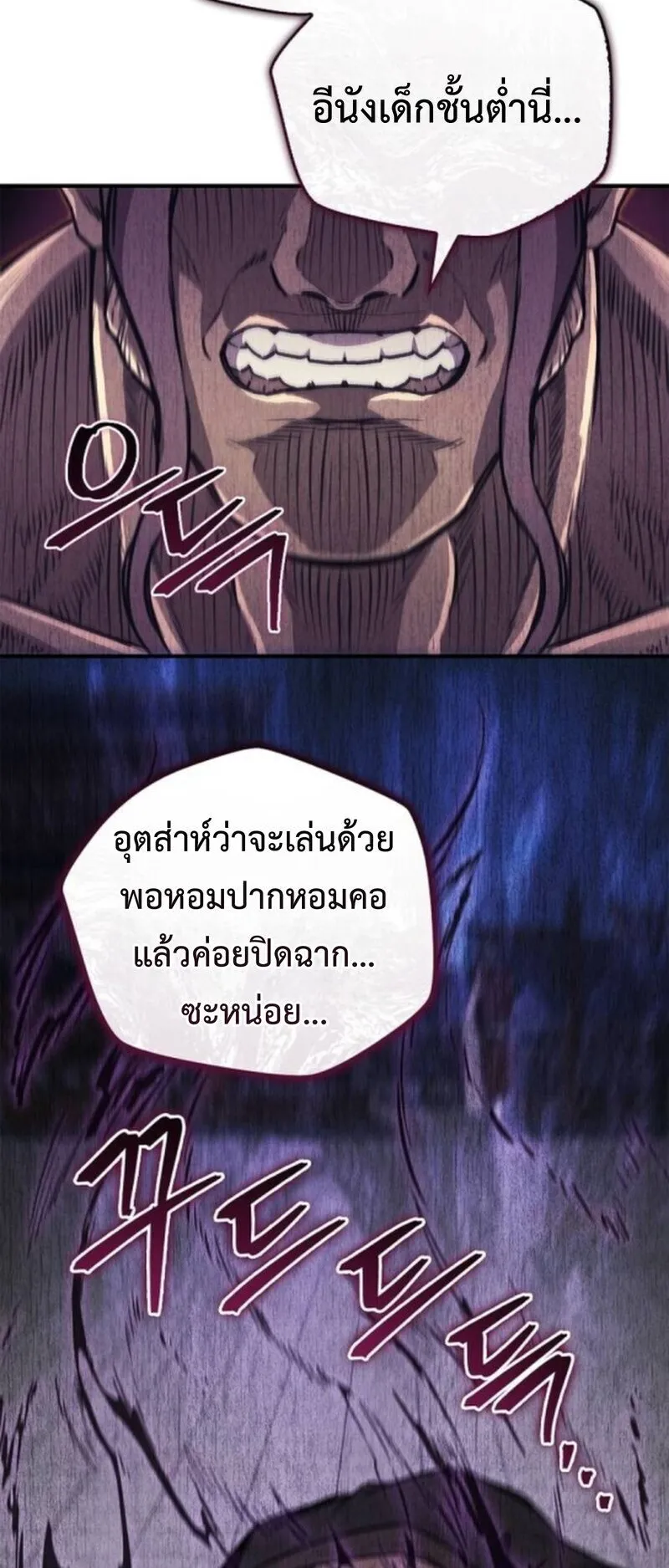 The Demonic Cult Instructor Returns ตอนที่ 33 หน้า 8