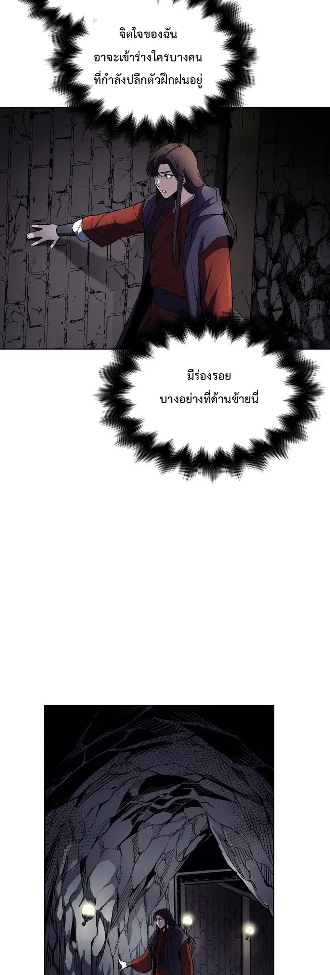 I Reincarnated As The Crazed Heir ตอนที่ 1 หน้า 41