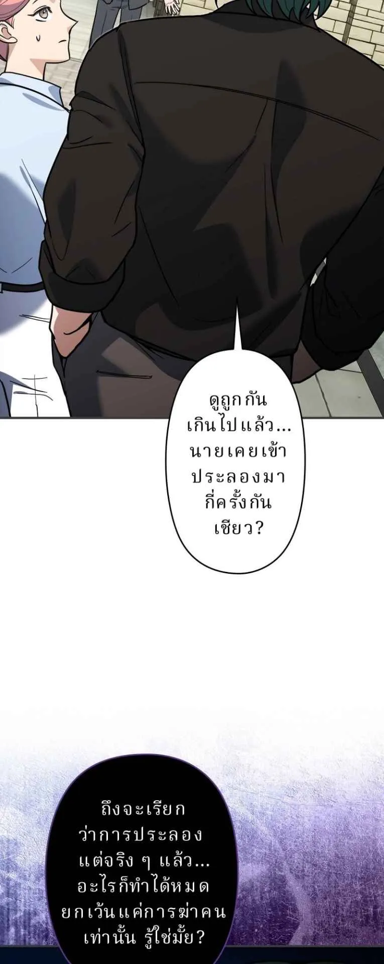 The Swordsmanship Instructor at the Academy ตอนที่ 3 หน้า 13