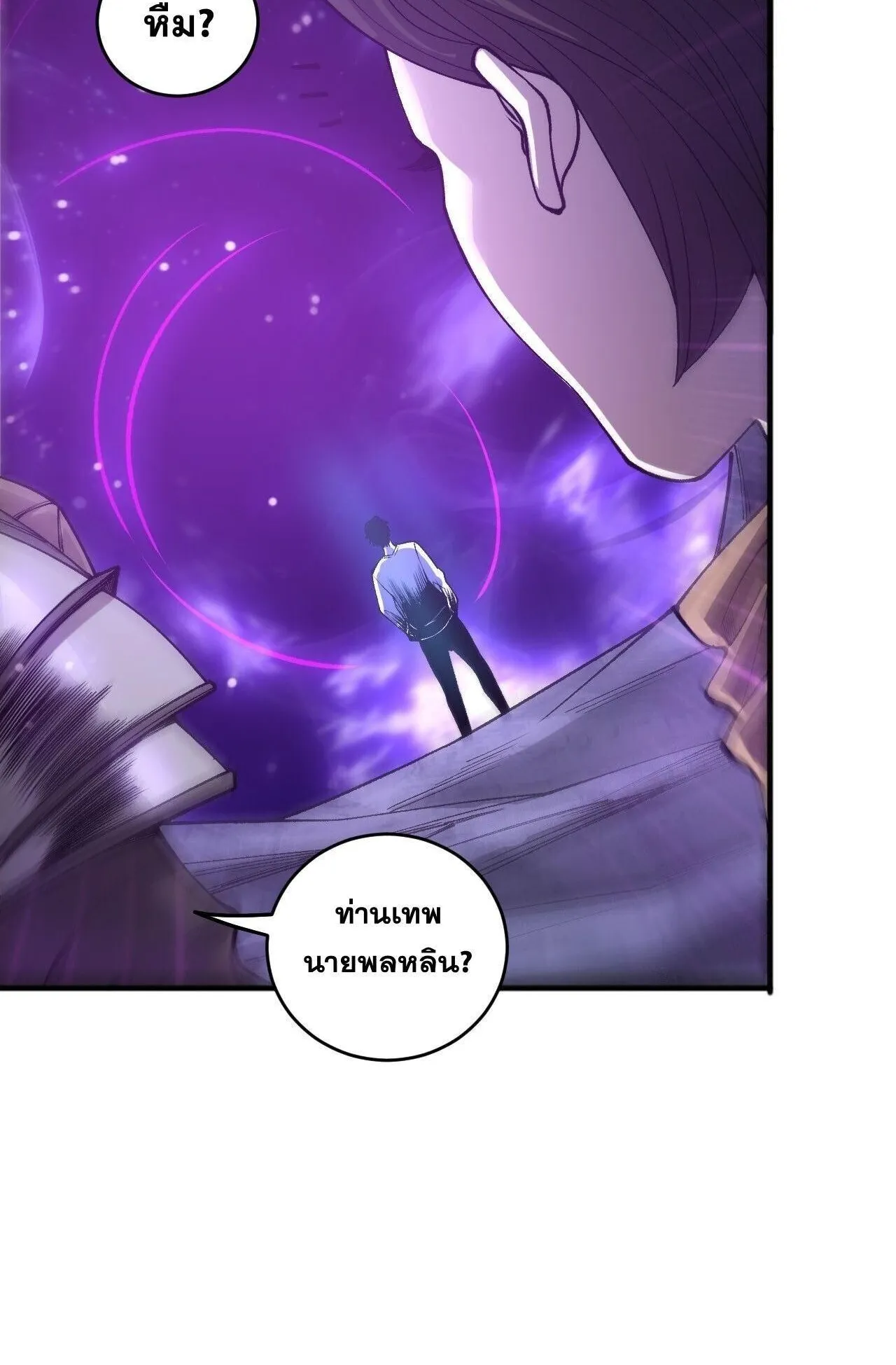 Disastrous Necromancer ตอนที่ 247 หน้า 42