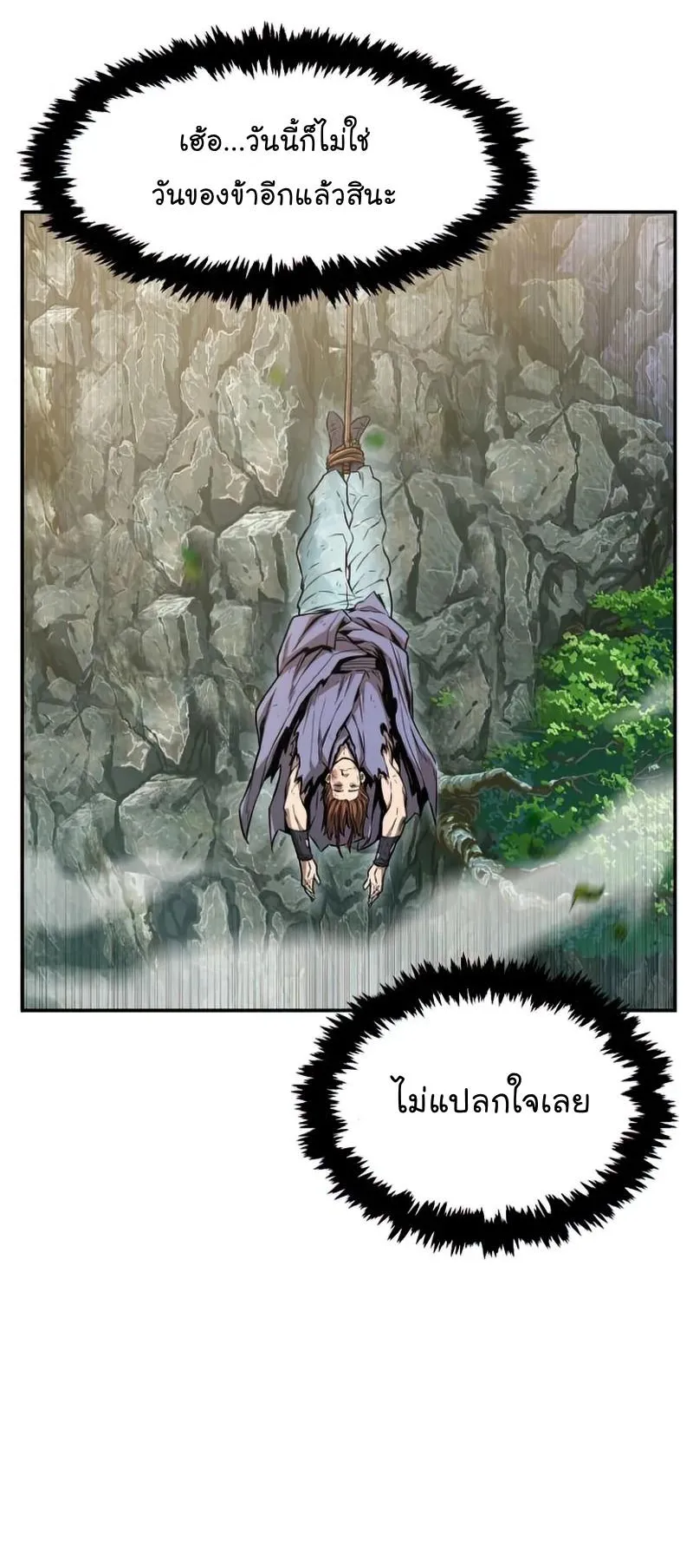 Absolute Sword Sense ตอนที่ 10 หน้า 20
