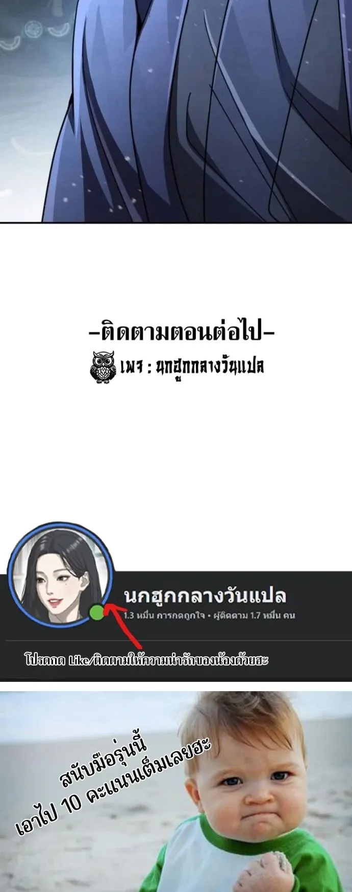 Reincarnation of the Fist King ตอนที่ 26 หน้า 93