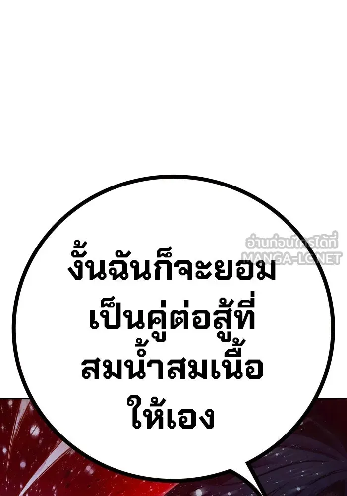 Juvenile Prison ตอนที่ 102 หน้า 99