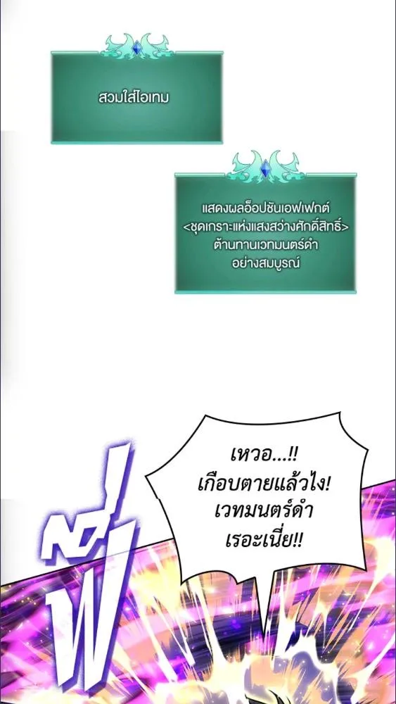 Overgeared ตอนที่ 279 หน้า 124
