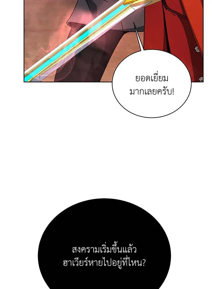 Necromancer Academy’s Genius Summoner Chapter 120 หน้า 63