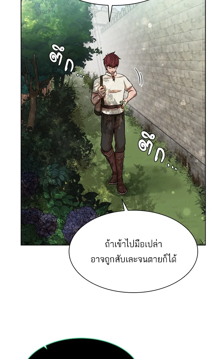 Dungeons & Artifacts ตอนที่ 4 หน้า 6