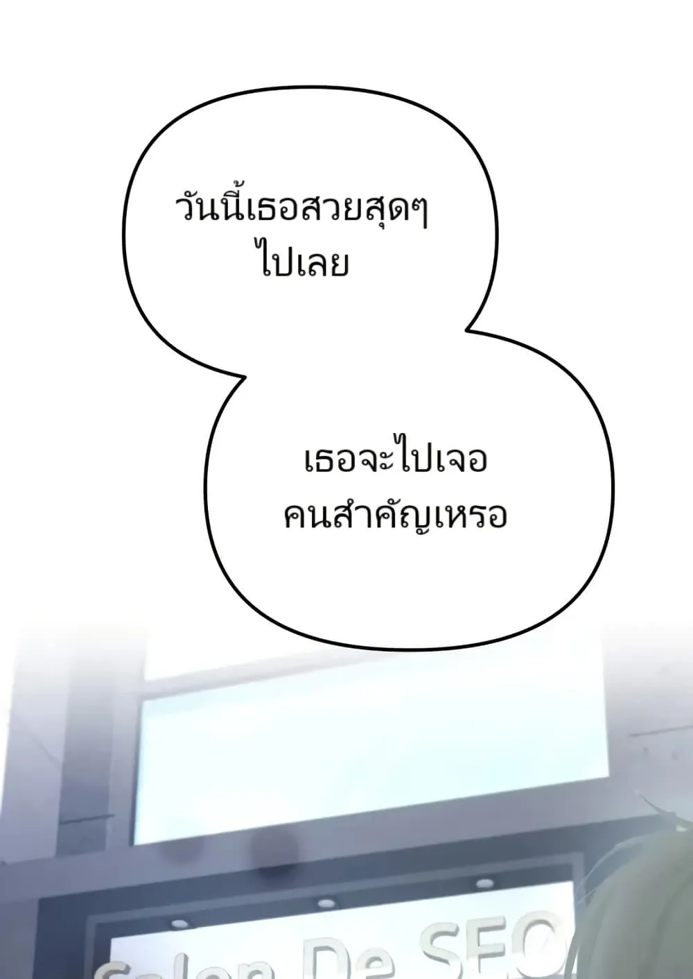 The Cop Is Too Strong ตอนที่ 12 หน้า 78