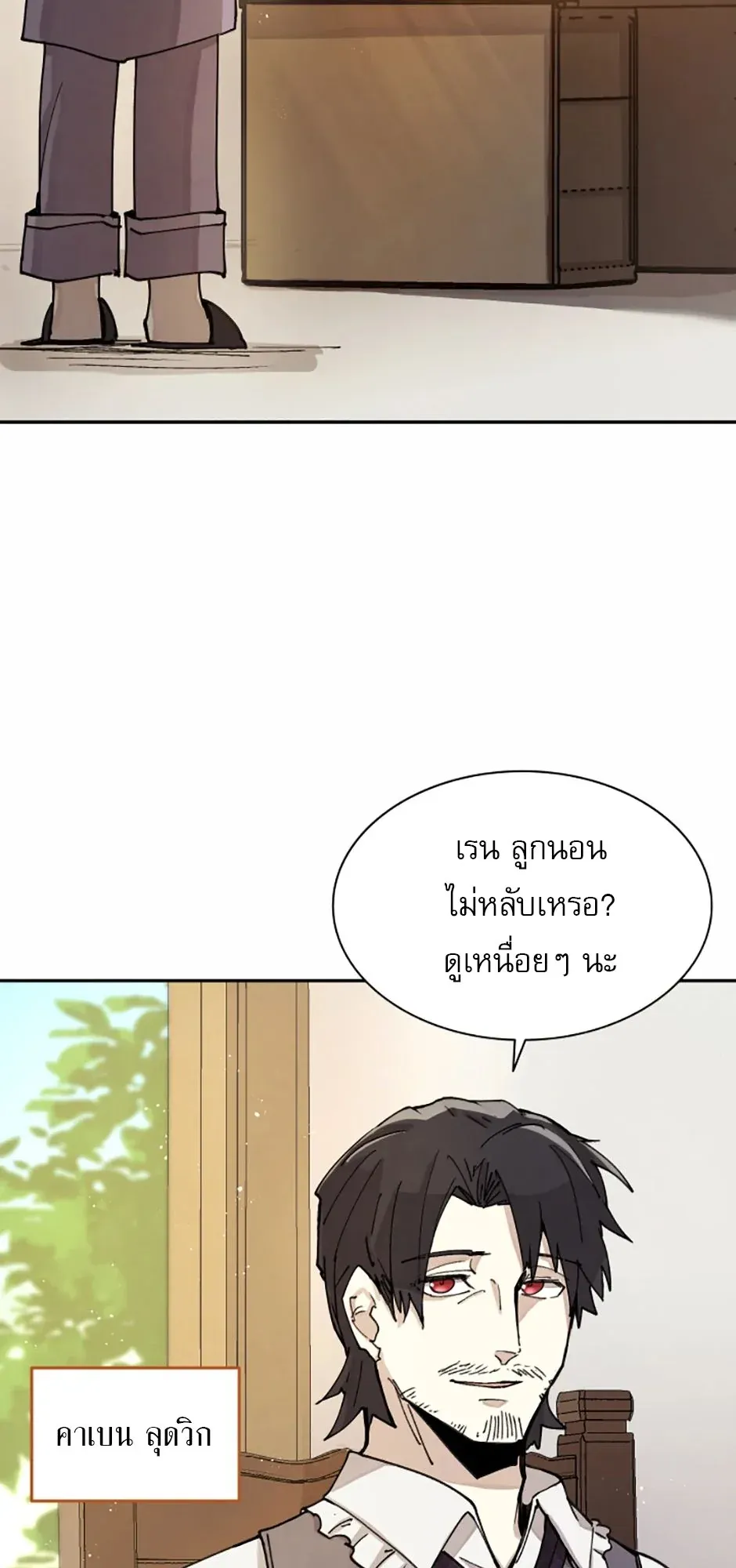 Reincarnation of the Hero Party’s Grand Mage ตอนที่ 2 หน้า 19