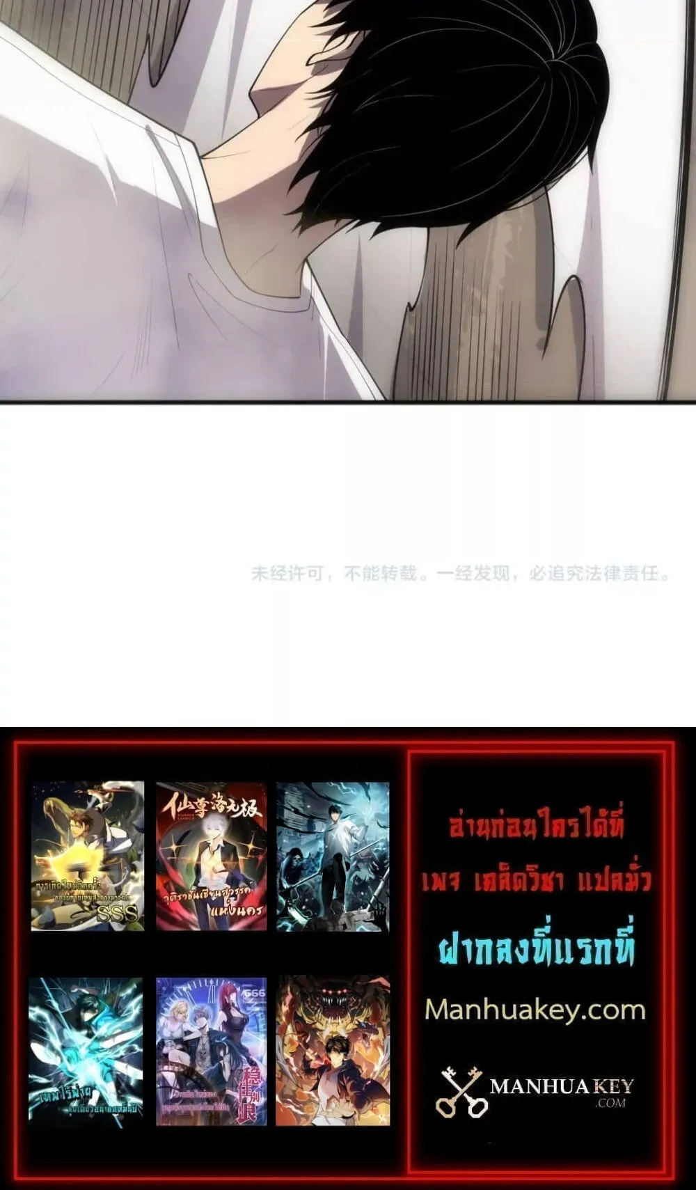 Disastrous Necromancer ตอนที่ 80 หน้า 65
