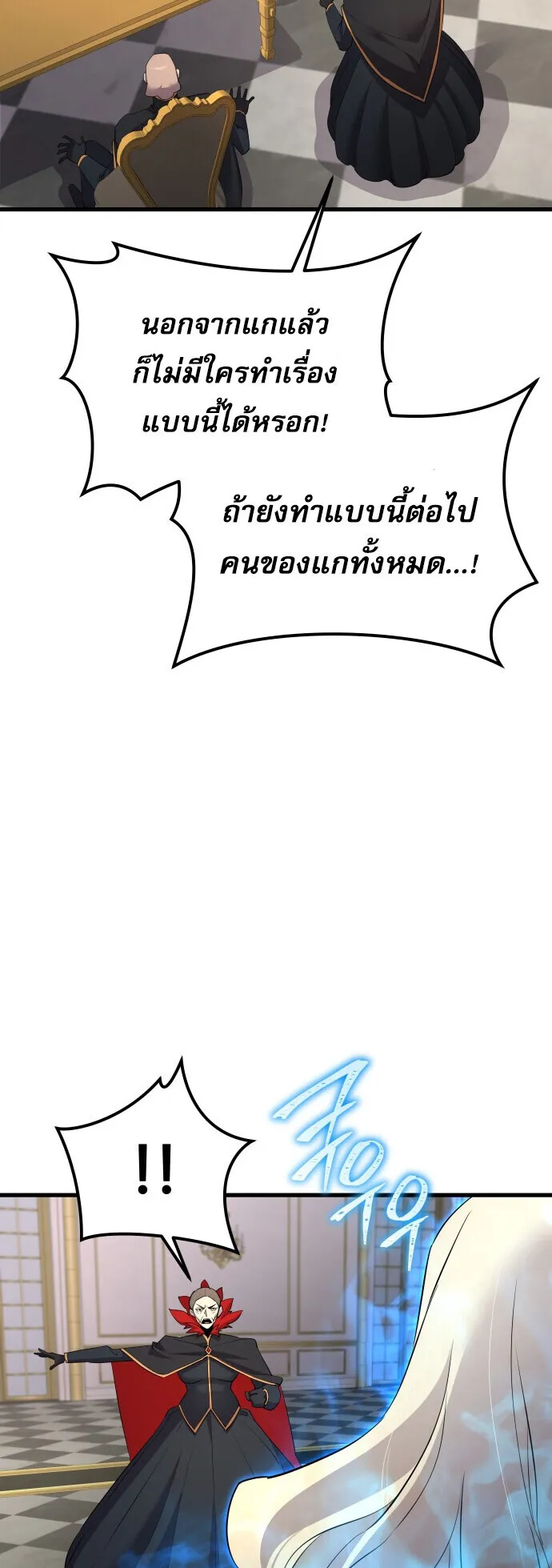 The Genius Mage Who Uses His Fists ตอนที่ 58 หน้า 9