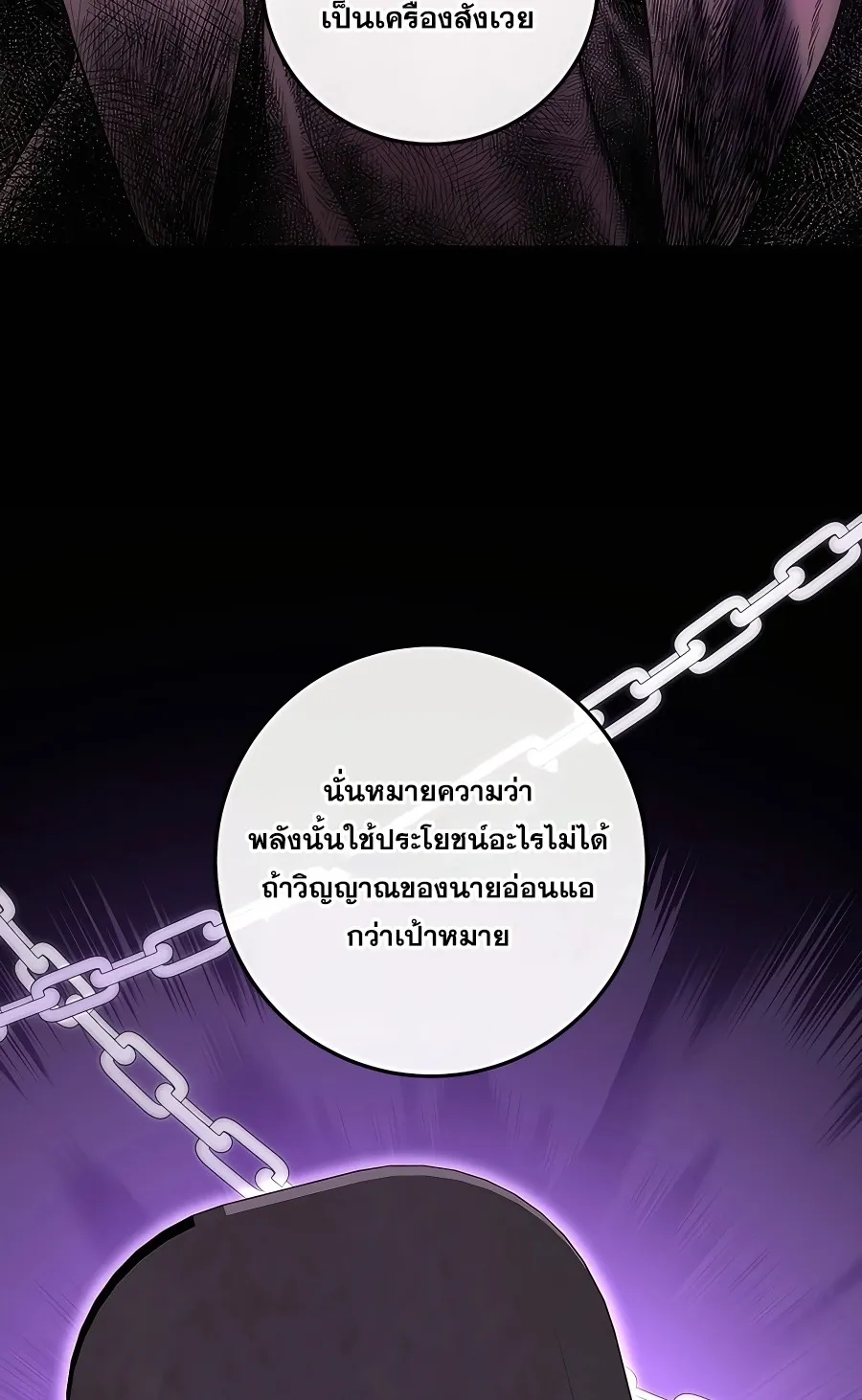 I Became the Youngest Prince in the Novel ตอนที่ 15 หน้า 32