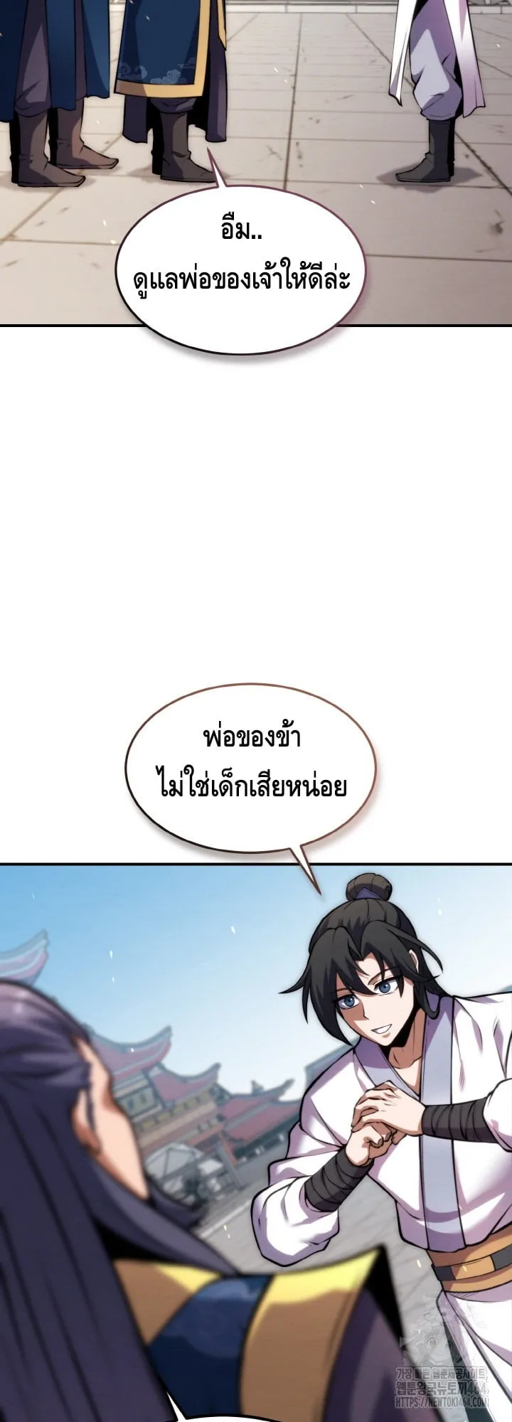 I Become the Youngest Disciple of the Martial Arts Leader ตอนที่ 13 หน้า 72