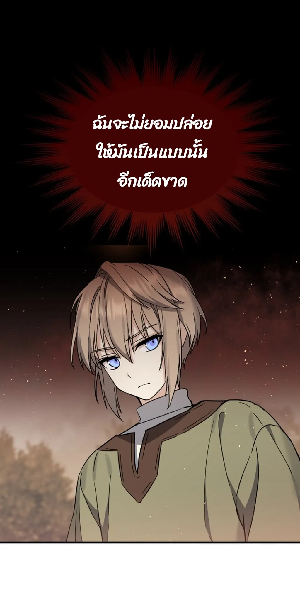 Return of the 8th Class Magician ตอนที่ 2 หน้า 14