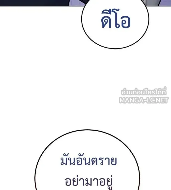 Red Shirt ตอนที่ 24 หน้า 58