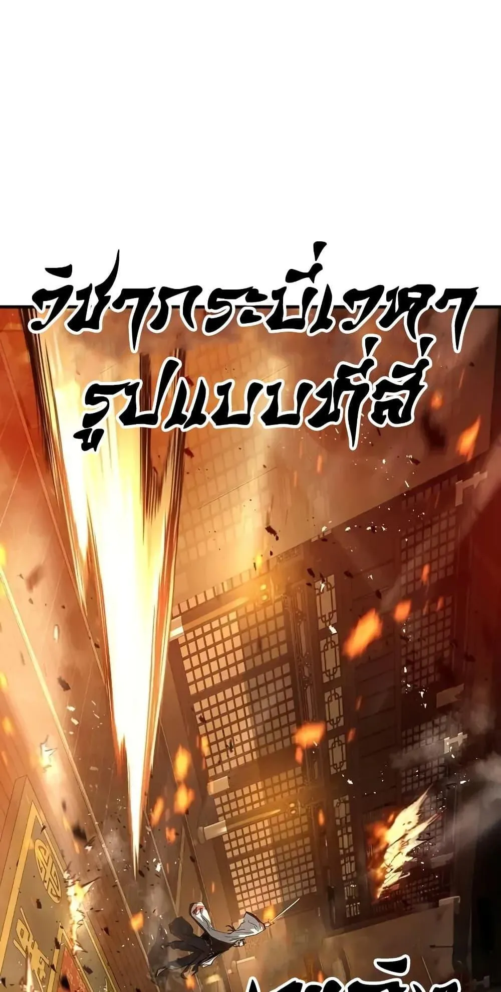 Absolute Regression ตอนที่ 87 หน้า 119