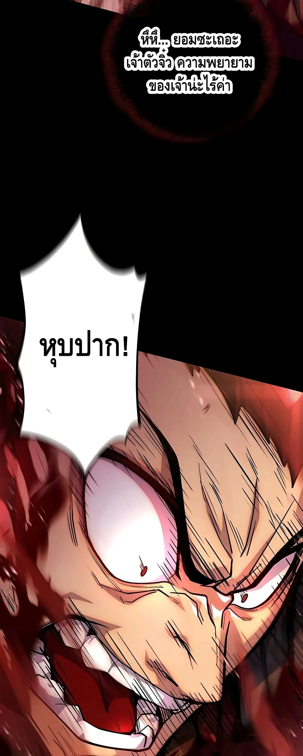 I Picked a Hammer to Save the World ตอนที่ 1 หน้า 22