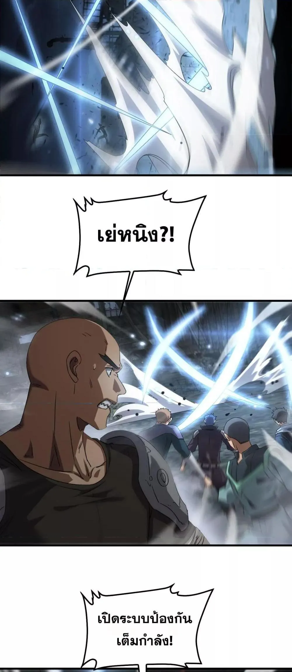 Doomsday Sword God ตอนที่ 51 หน้า 25