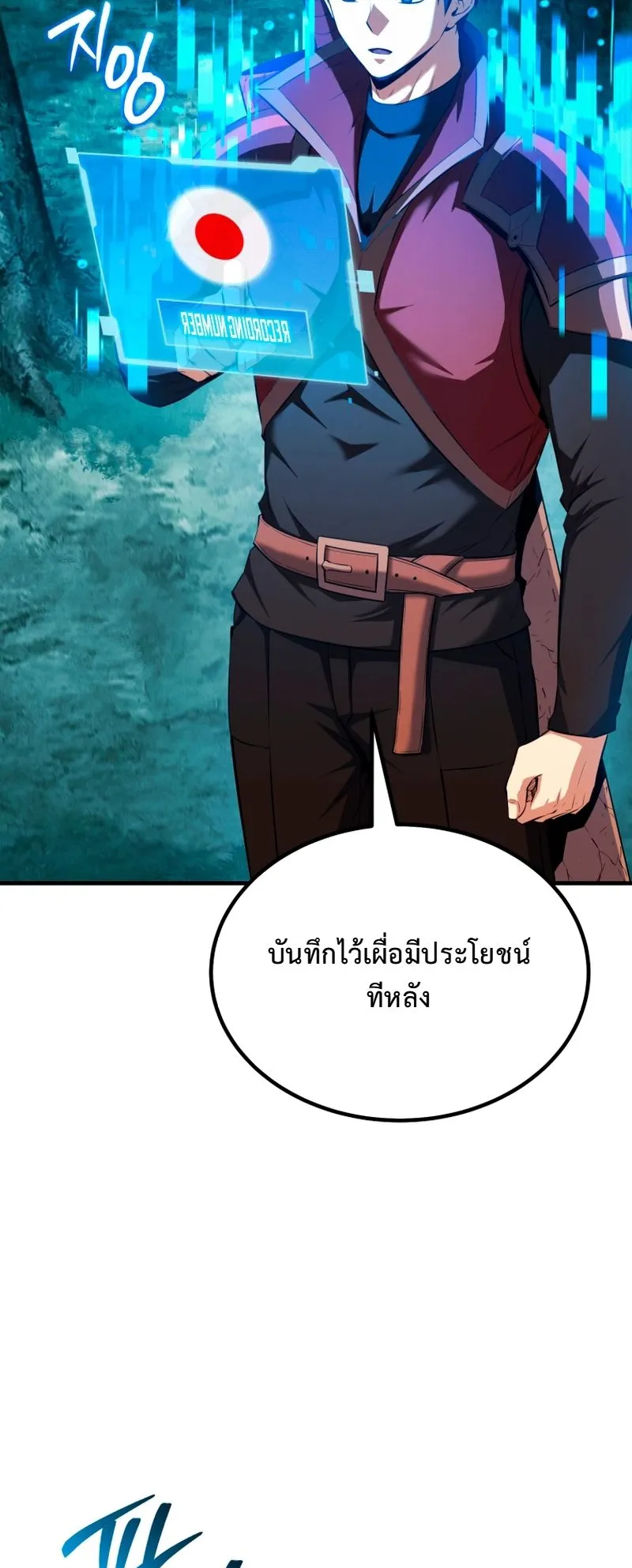 The Return of the Unrivaled Genius Ranker ตอนที่ 15 หน้า 43