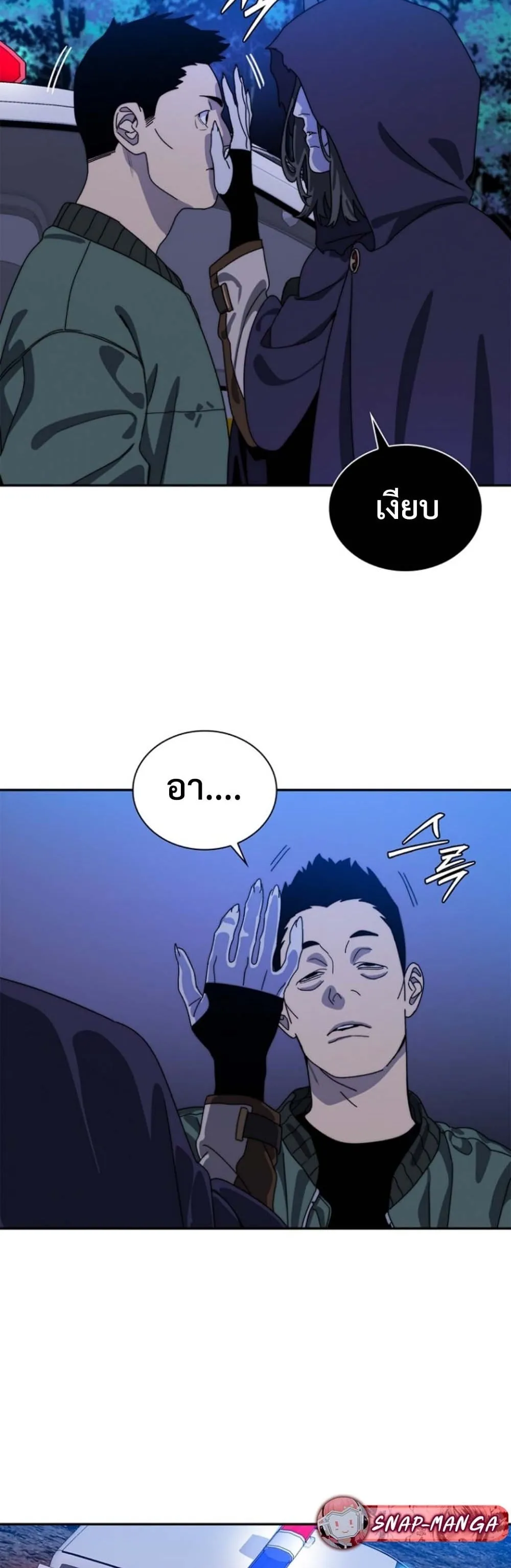 The 18-Year Old Demon King ตอนที่ 11 หน้า 24