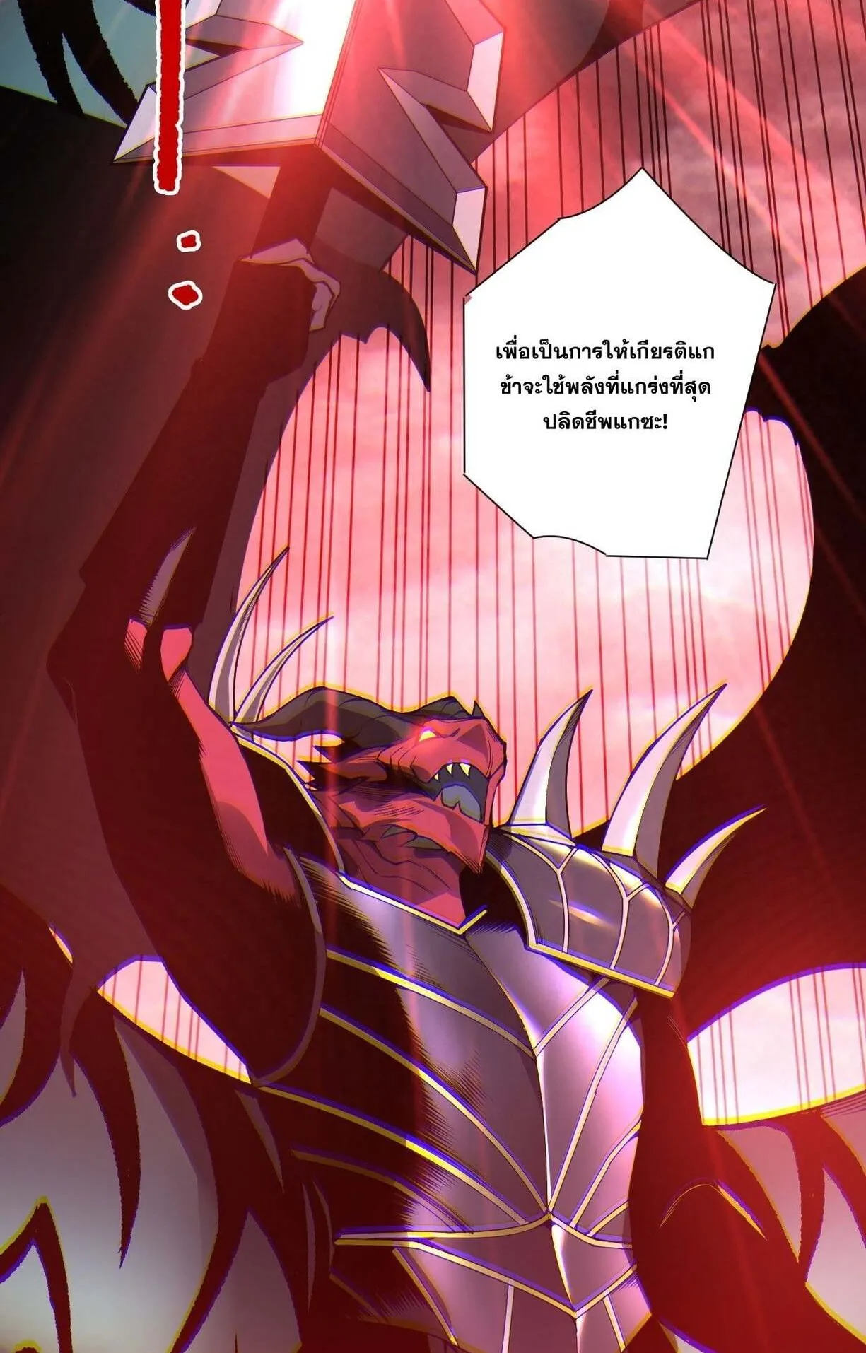 Disastrous Necromancer ตอนที่ 233 หน้า 55