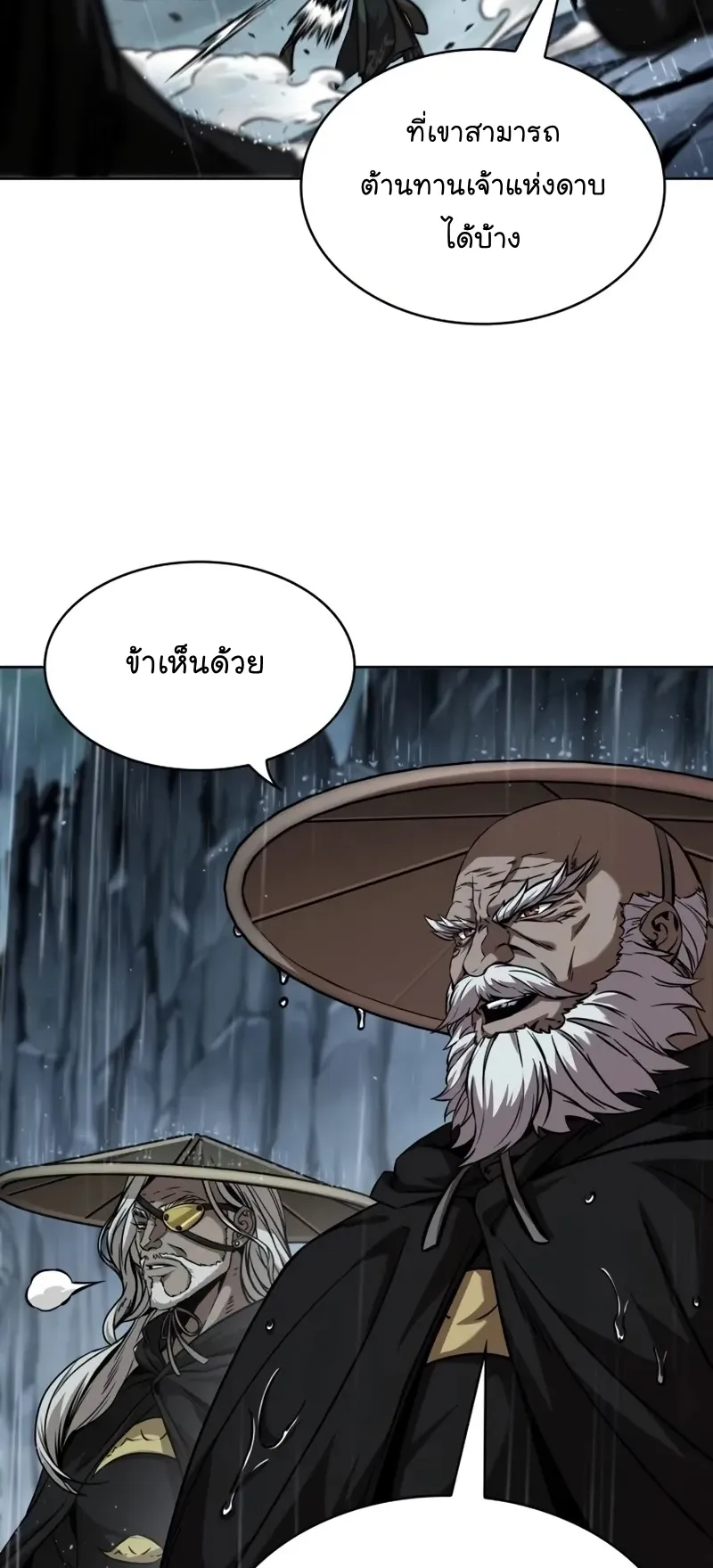 Nano Machine Chapter 243 หน้า 52