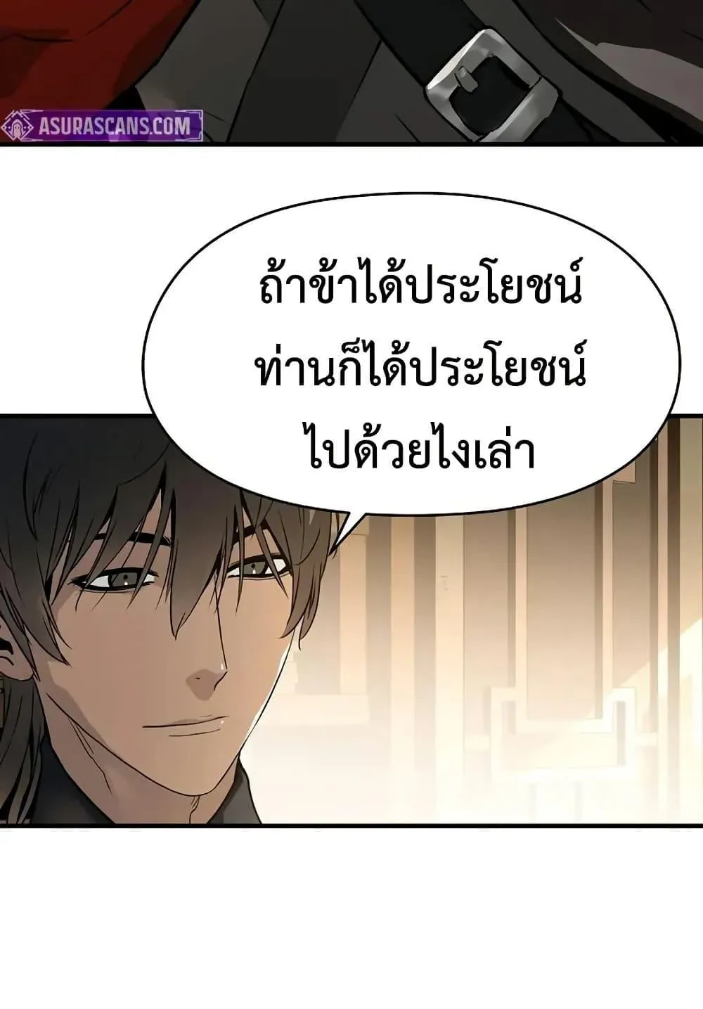 Absolute Regression ตอนที่ 73 หน้า 84