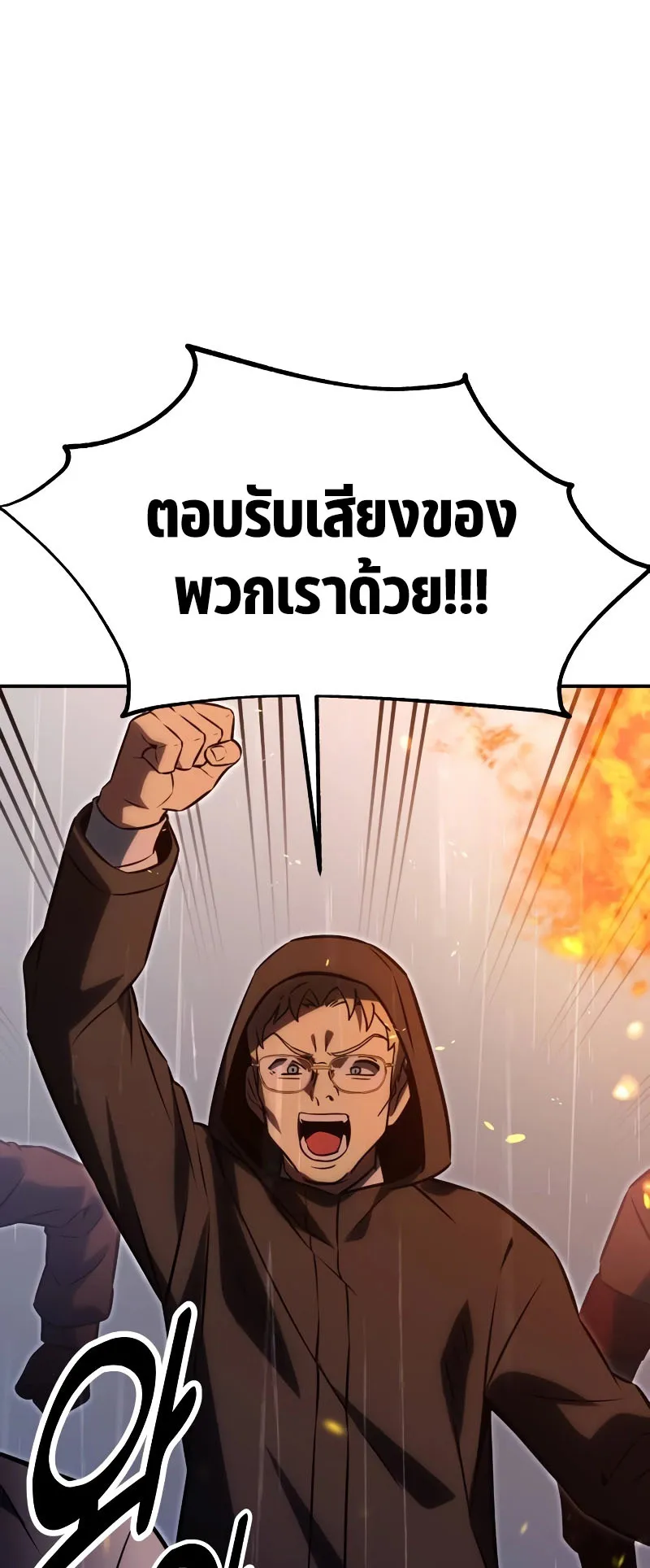 The Extra’s Academy Survival Guide ตอนที่ 14 หน้า 116