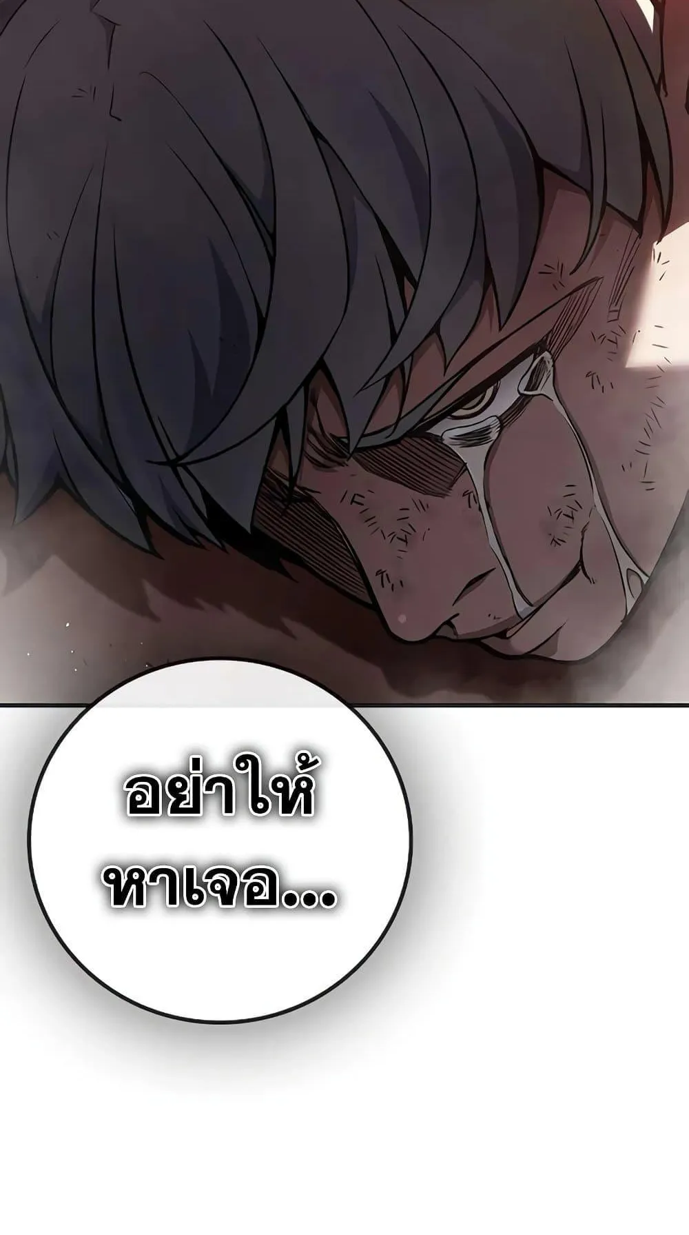 Juvenile Prison ตอนที่ 16 หน้า 5
