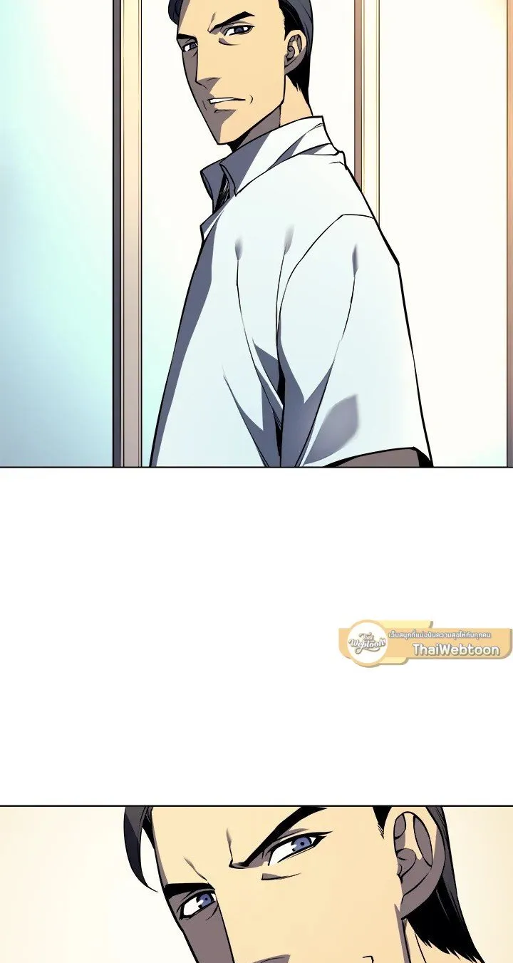 Overgeared ตอนที่ 2 หน้า 68