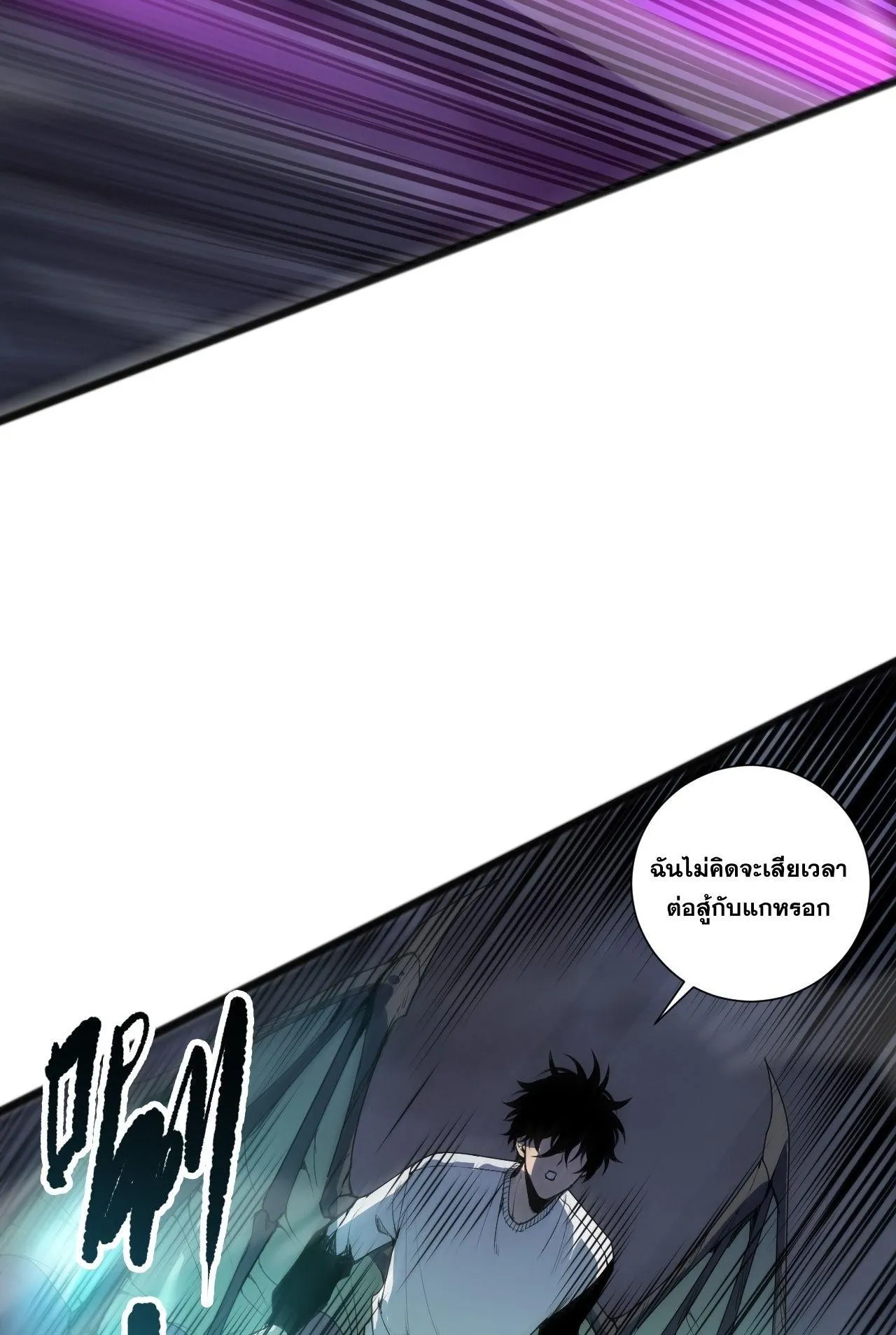 Disastrous Necromancer ตอนที่ 296 หน้า 36