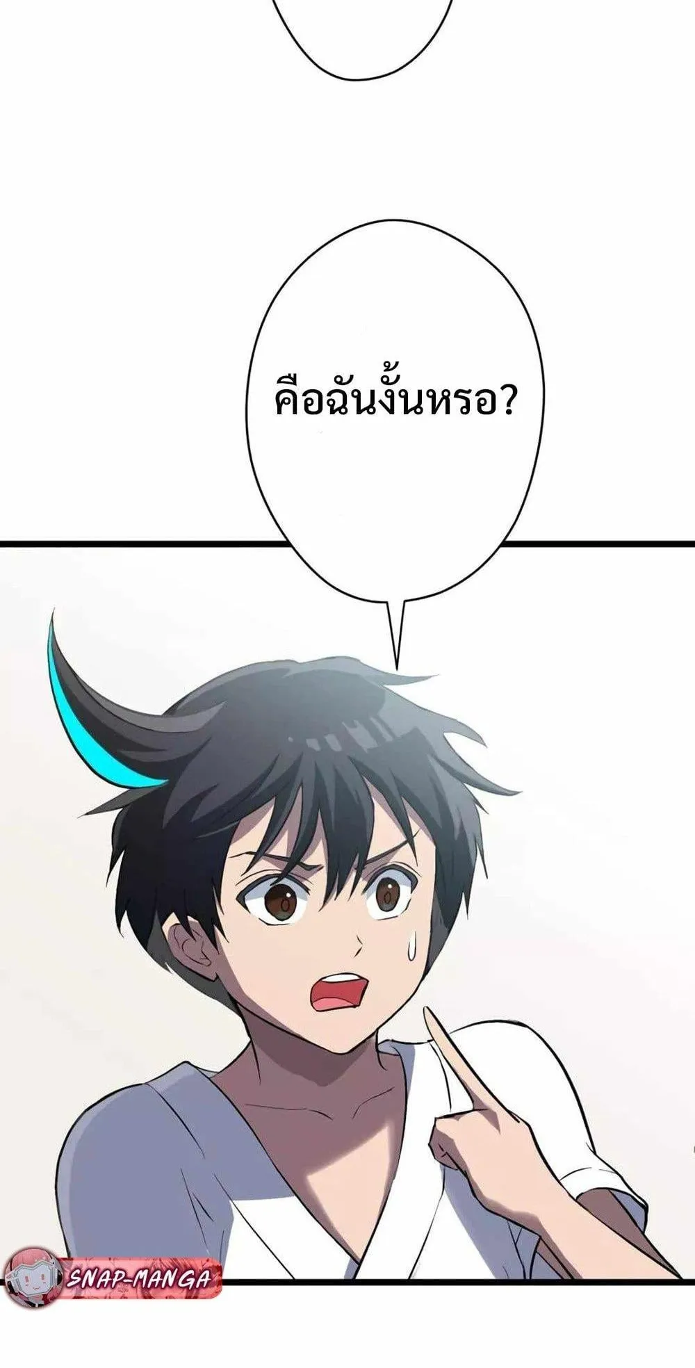 From Earth’s Weakest to the Universe’s Strongest ตอนที่ 3 หน้า 64