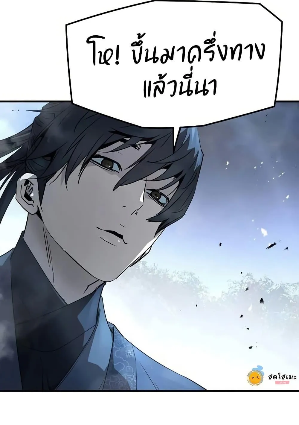 Absolute Regression ตอนที่ 93 หน้า 120