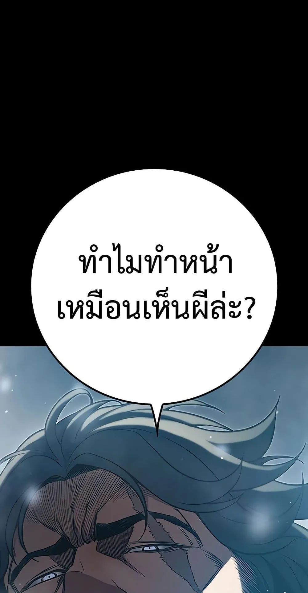 Juvenile Prison ตอนที่ 3 หน้า 153